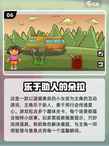 2025超耐玩朵拉游戏合集🎮快收藏！截图7