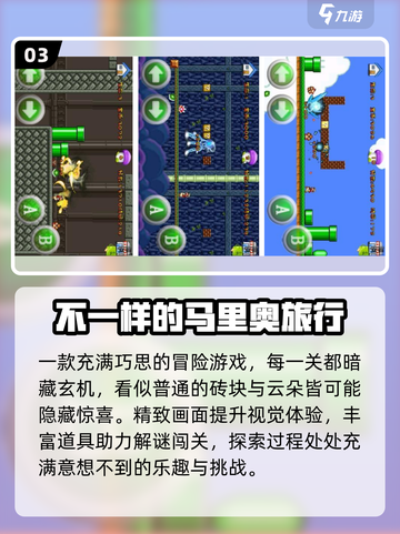 🔥2025马里奥神作合集💥任天堂经典回归！🎮截图4