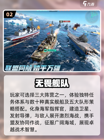 🔥2025最燃战舰手游TOP榜🚢截图3