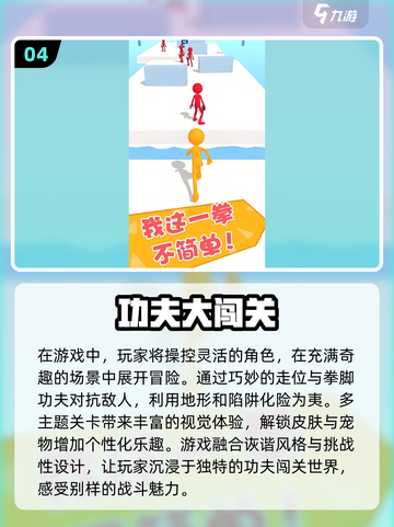 🔥2024超耐玩闯关手游推荐下载🔗截图5