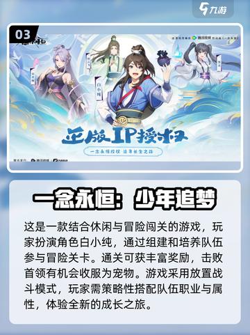 🔥2024必玩仙侠手游排行榜✨修仙爱好者速看！截图4