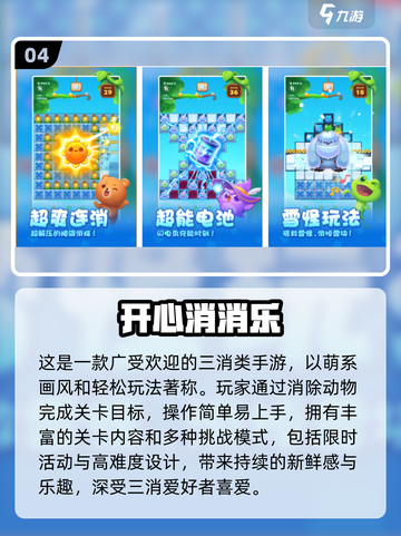 2025最火解压游戏合集🔥免费畅玩推荐！🎮💥截图5