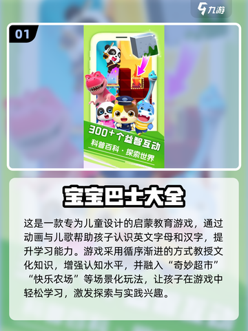 🔥2岁宝宝亲子游戏大全👶💖经典玩法汇总截图2