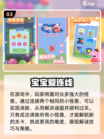 2024必玩儿童冒险手游🔥宝爸宝妈快收藏！截图4