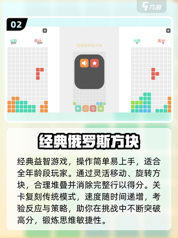 🔥2025最火俄罗斯方块手游💥怀旧经典来袭！截图3