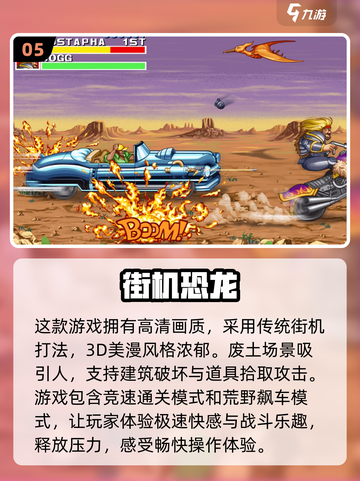 🔥2025必玩街机游戏🔥超全爆款清单来了！🎮截图6