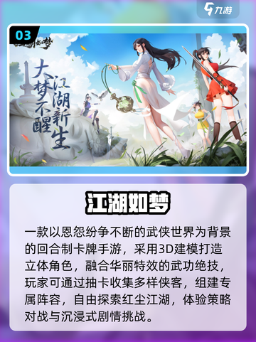 武侠迷必玩！2025超爽3D轻功手游🔥截图4