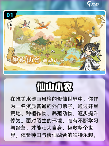 🔥2025必玩！水墨风单机手游大推荐✨截图2