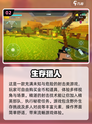 2024免费超真实生存游戏排行榜🔥下载必备！截图3