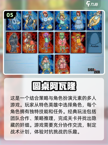 🔥2024六人必备游戏下载排行榜🔥截图6