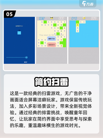 2023必玩🔥优质简洁风格游戏分享✨截图6
