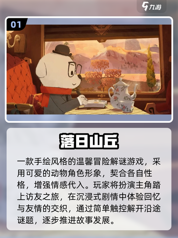 📱没网也能爽玩！2025单机神作TOP5截图2