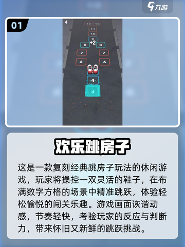 🔥2025超火跳房子游戏全收录💥玩到停不下来！🎮截图2