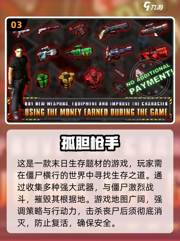 2024必玩🔥3D丧尸射击手游推荐💥截图4