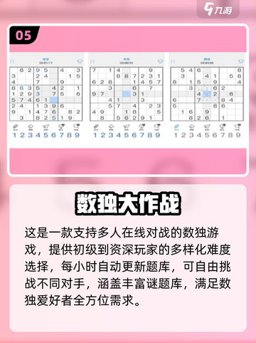 🔥2025超火数学小游戏排行榜来了！🎮截图6