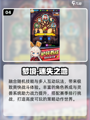 🔥2025最火梦境手游TOP榜✨截图5