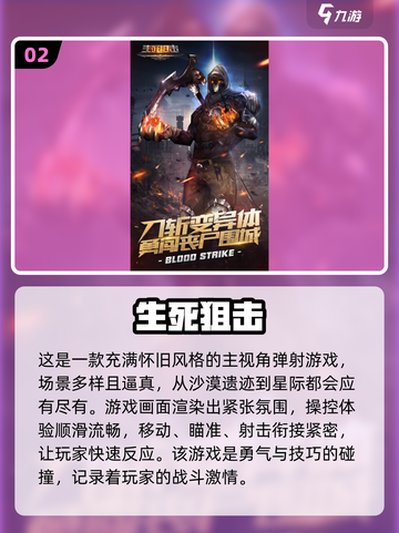 🔥2012年那些经典好玩的枪战游戏推荐💥截图3
