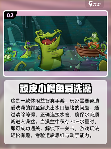 📚2025最火儿童益智游戏🔥脑力大挑战来了！🧠✨截图3