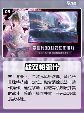 🔥2025最火ARPG神作合集💥截图6