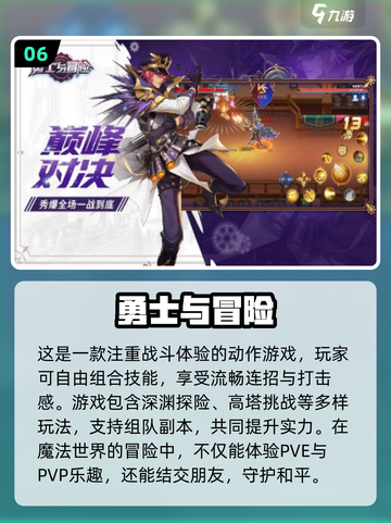 🔥2024必玩霸气游戏下载排行榜🎮截图7