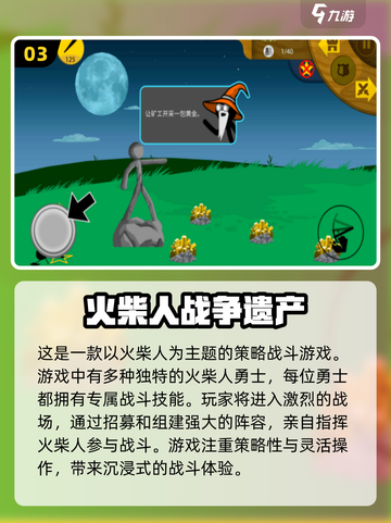 🔥2024必玩！超耐火柴人手游推荐🔥截图4