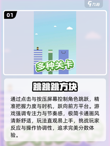 🔥2025超耐玩小游戏TOP10💥截图2