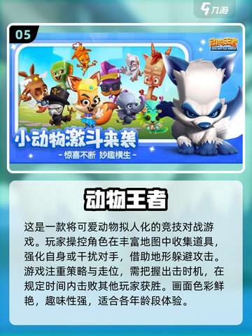 2024超🔥手机游戏推荐，人气王等你来玩！🎮截图6