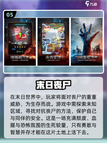 🔥2024必玩！末日生存手游推荐🤩截图6
