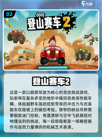 🔥2025平板单机游戏TOP榜！🎮宅家必备截图3