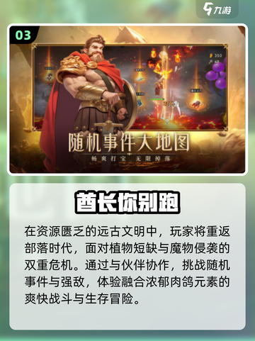 🔥2025最期待手游TOP榜💥截图4