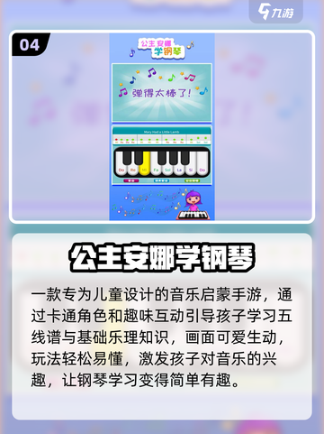 🎹2025最火免费钢琴游戏TOP榜！🔥截图5