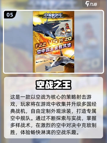 🎮2025最火太空战机游戏全收录！🚀截图6