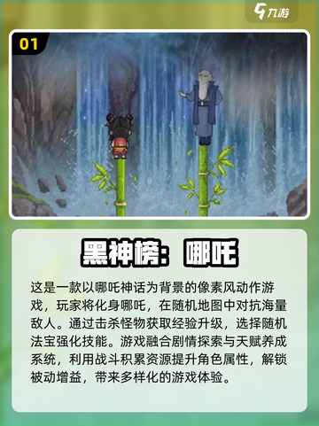 🔥2025最🔥小哪吒游戏推荐ownload资源全网独一份🎉截图2