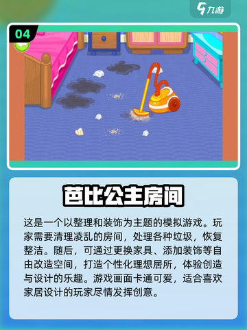 2024超🔥芭比游戏推荐🎉玩到停不下来！截图5