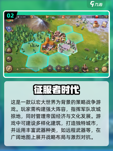 🔥2024必玩！征服手游下载全攻略✨截图3