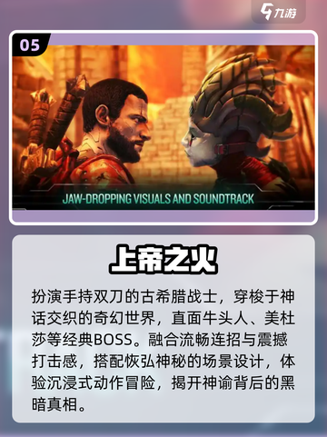 🔥2025最火希腊神战手游💥截图6