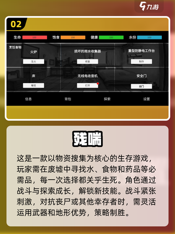 🔥2024必玩生存文字冒险游戏合集🎉截图3