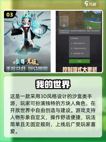 🔥2025大型沙盒手游TOP榜🎮高自由度神作推荐✨截图4