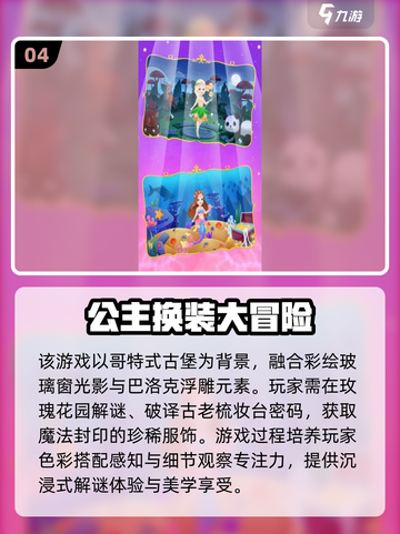 公主换装游戏合集来啦✨，2025最优质下载介绍！截图5