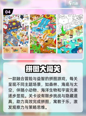 🐯动物拼图大挑战！2025爆款来袭🔥截图5