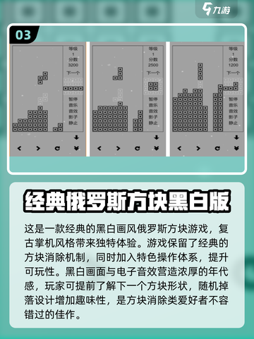 🔥2024最耐玩的俄罗斯方块游戏推荐✅截图4