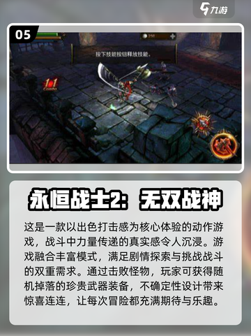 🔥2024免费好玩游戏推荐，不充值也能畅玩🎉截图6