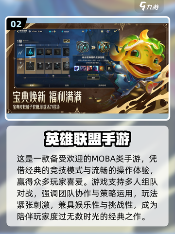 2025开黑MOBA游戏推荐🔥这5款超🔥！🎮截图3