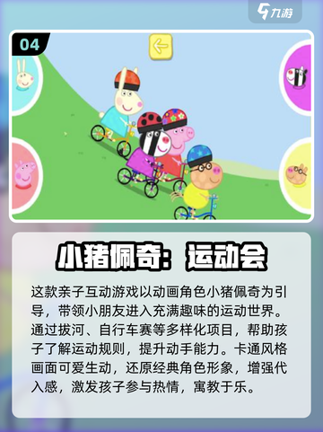 🔥2025幼儿园小班体育游戏大公开！💥免费低龄儿童游戏合集🌈截图5