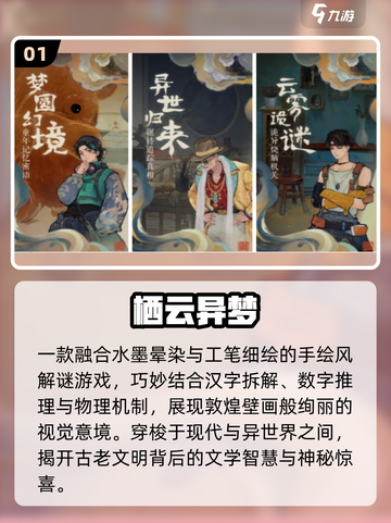 🔥2025最火推理手游TOP5💥截图2