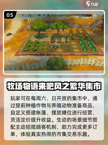 🐮2025最火牧场游戏TOP5🔥截图6