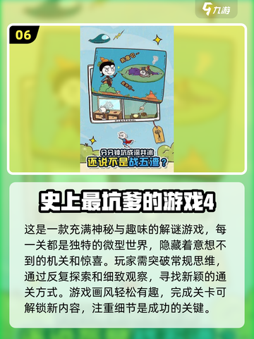 🔥2025年超好玩offline游戏推荐💡无网也能畅玩games！截图7