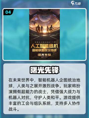 🔥2025高人气MOBA手游推荐！🎮截图5