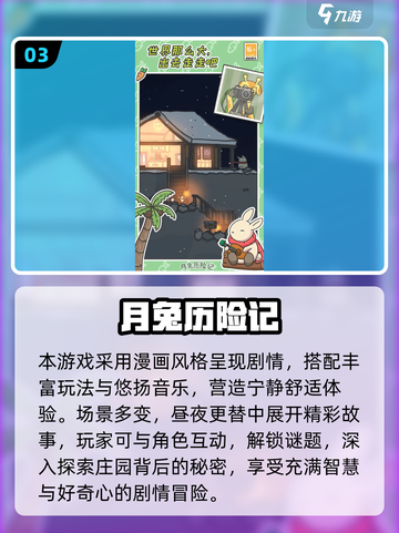 🐰🔥2025最火兔子游戏排行，大白兔玩家都在玩！截图4