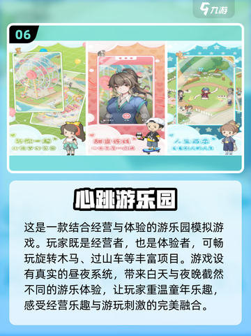🔥2024必玩！过山车手游推荐🎢截图7
